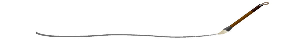 筆で描いた波線